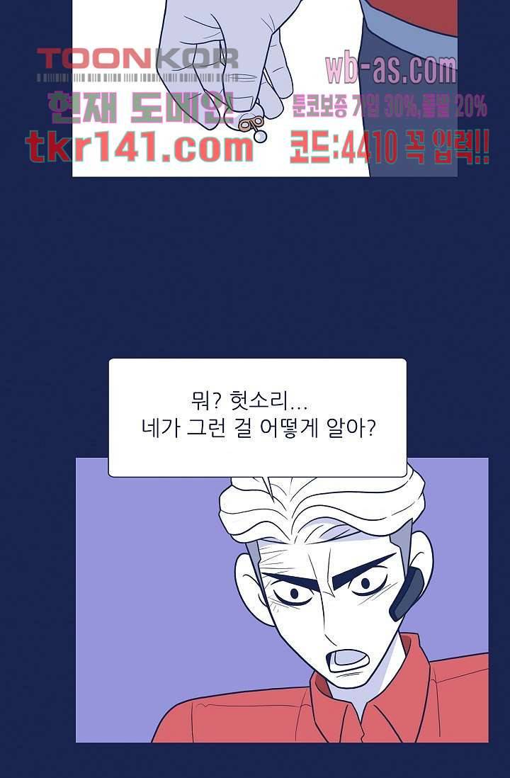 들숨날숨 49화 11