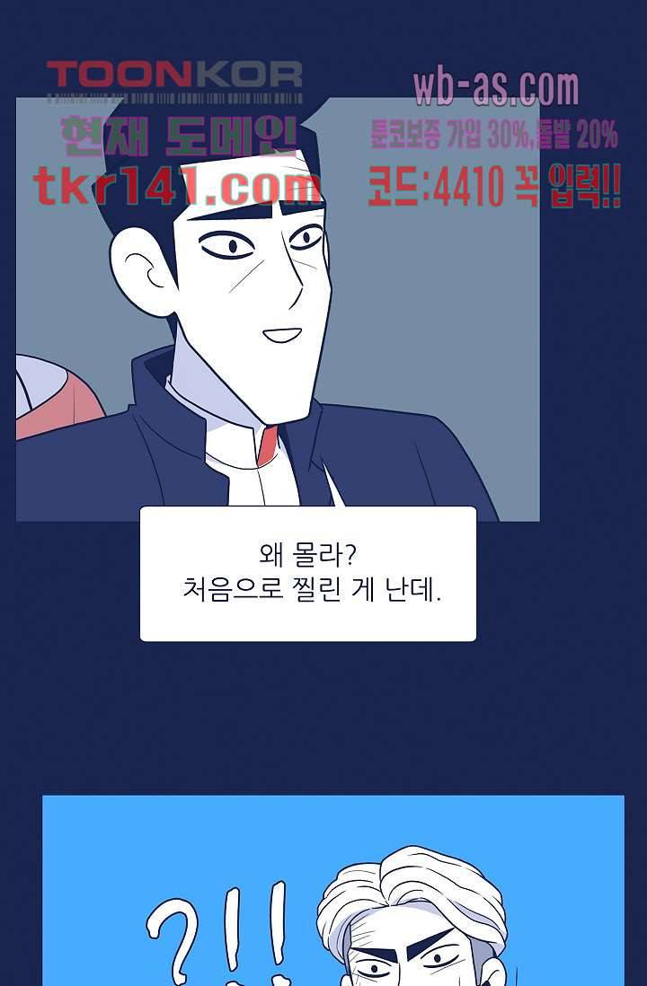 들숨날숨 49화 12