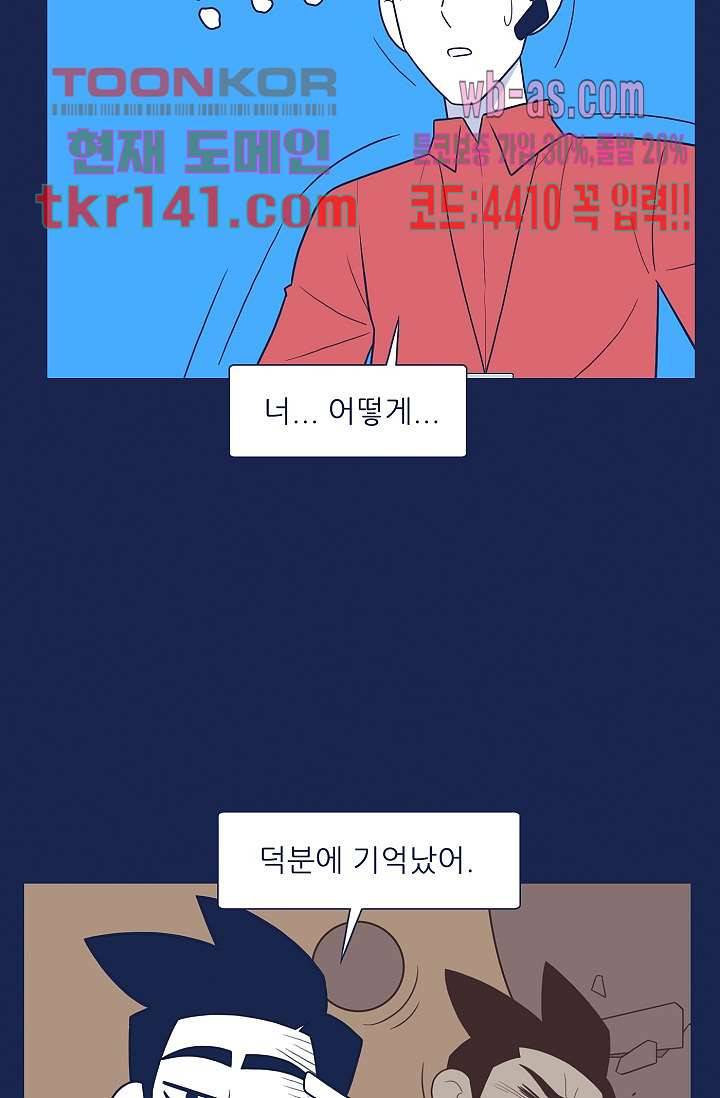 들숨날숨 49화 13