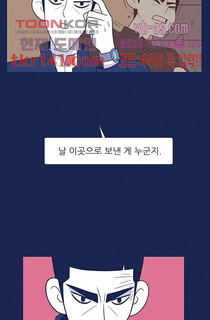 들숨날숨 49화 14