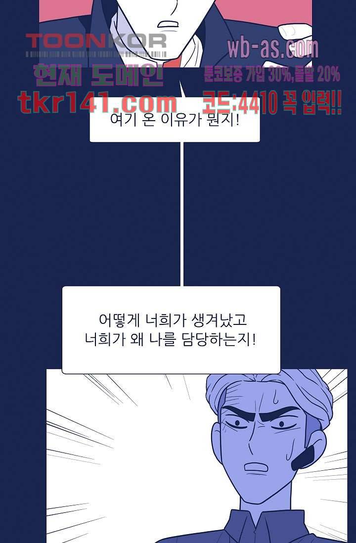 들숨날숨 49화 15