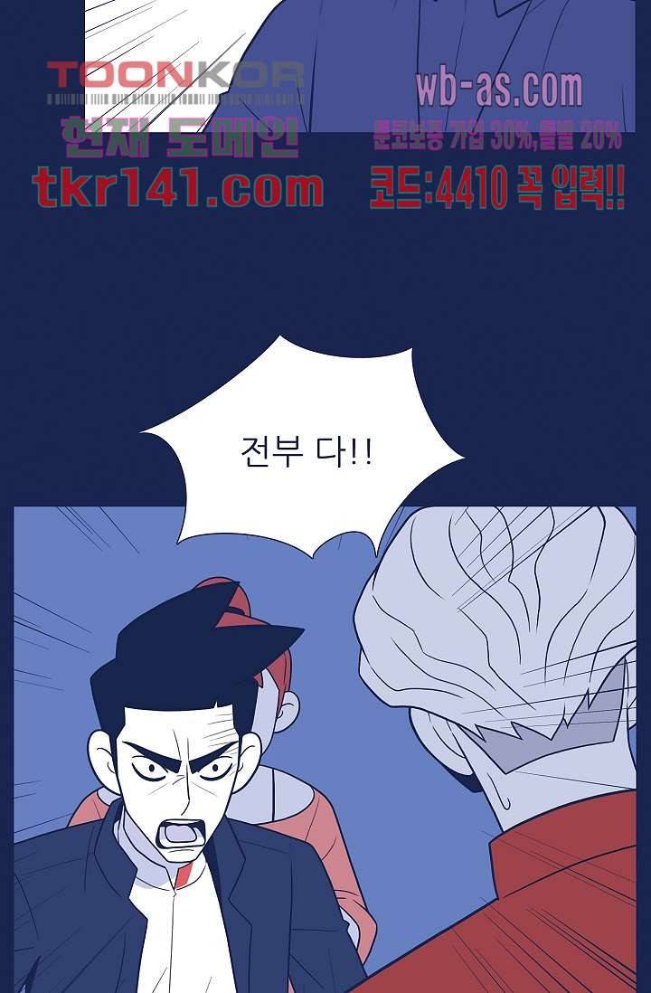 들숨날숨 49화 16