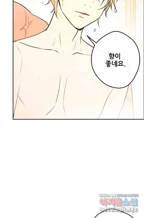 페오스 74화 마침 9