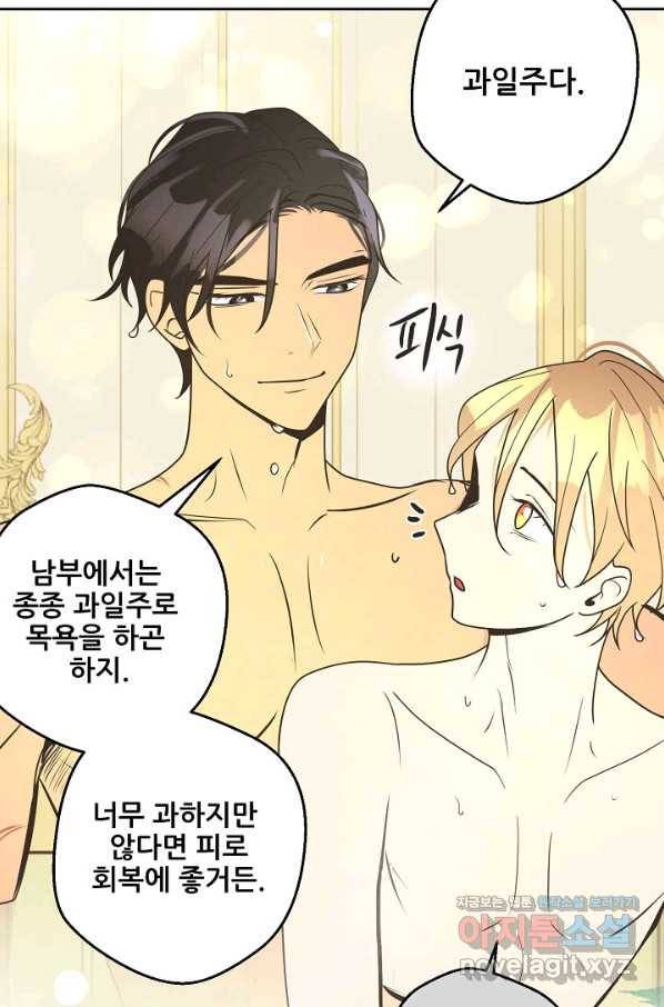 페오스 74화 마침 10