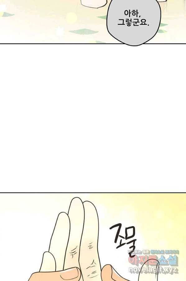 페오스 74화 마침 11