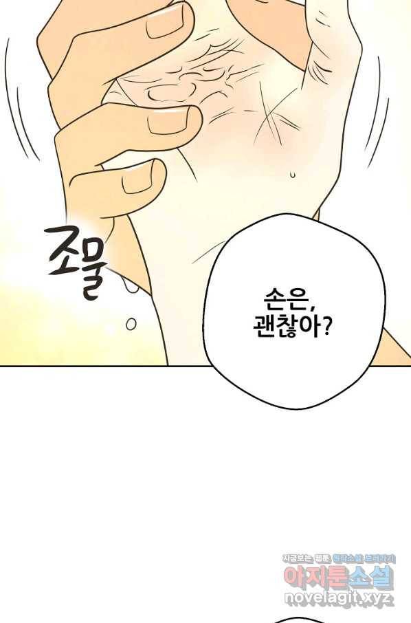 페오스 74화 마침 12