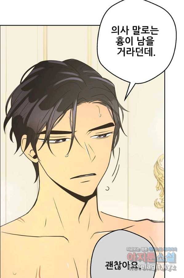 페오스 74화 마침 13