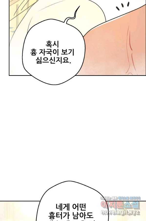 페오스 74화 마침 15