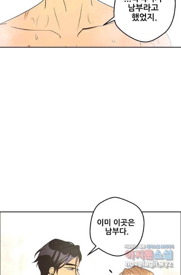 페오스 74화 마침 18
