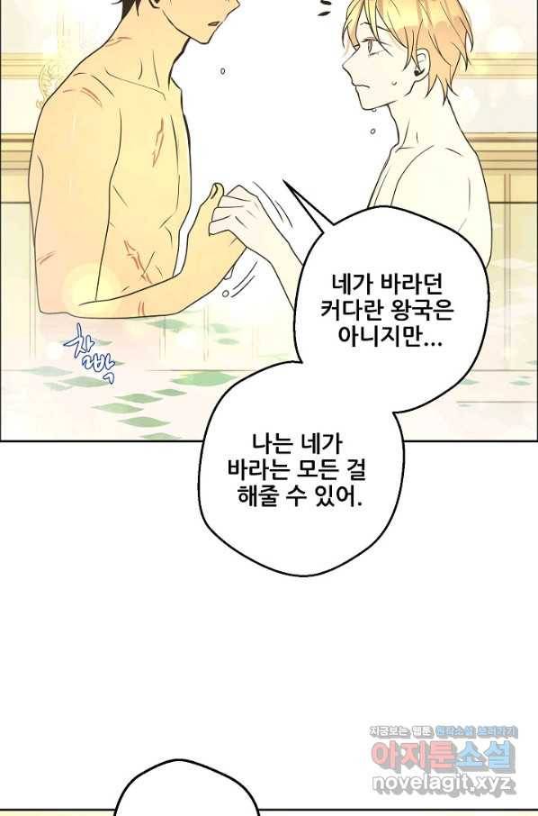 페오스 74화 마침 19