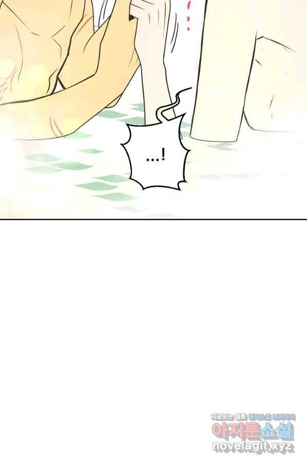 페오스 74화 마침 21