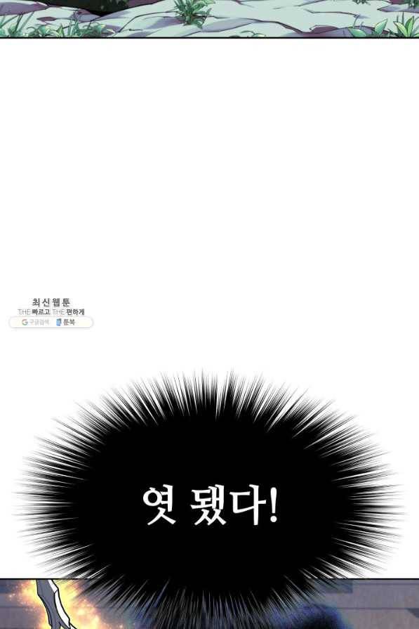 템빨(카카오) 144화 2