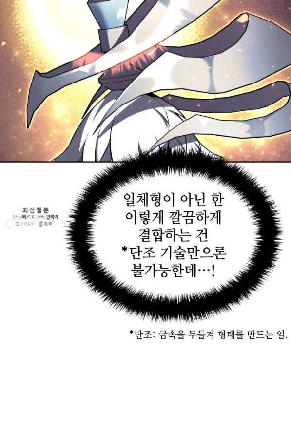 템빨(카카오) 144화 5
