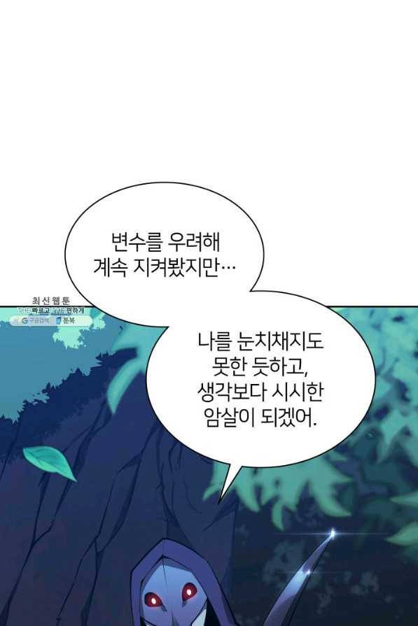 템빨(카카오) 144화 9