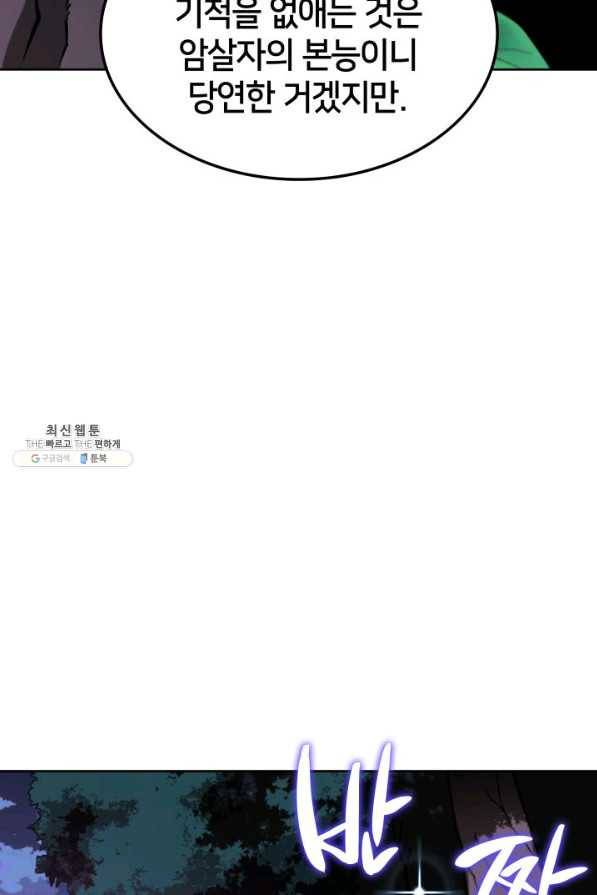 템빨(카카오) 144화 11