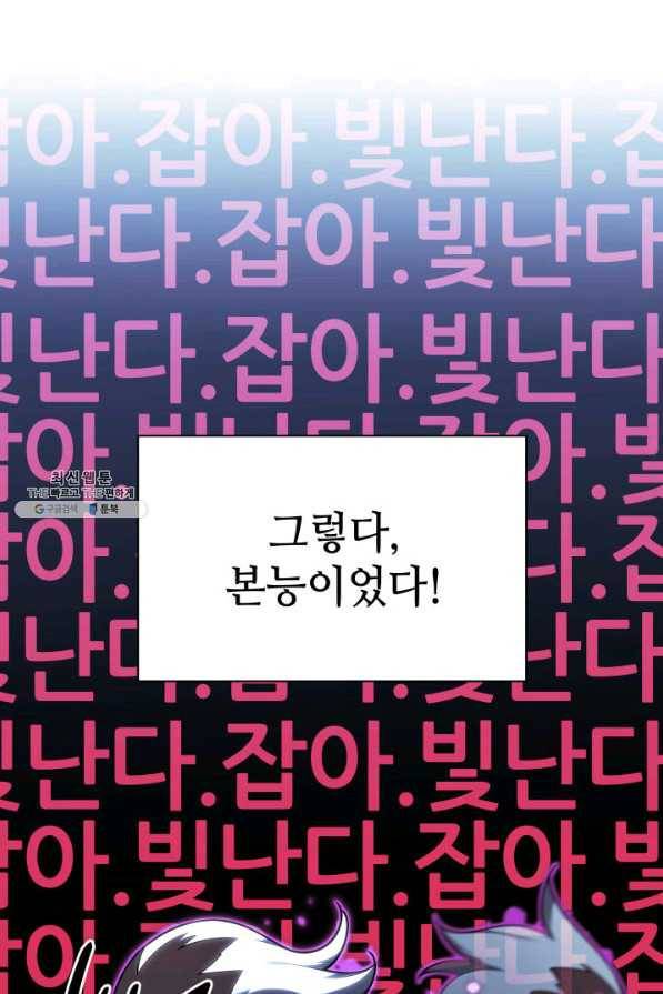 템빨(카카오) 144화 13