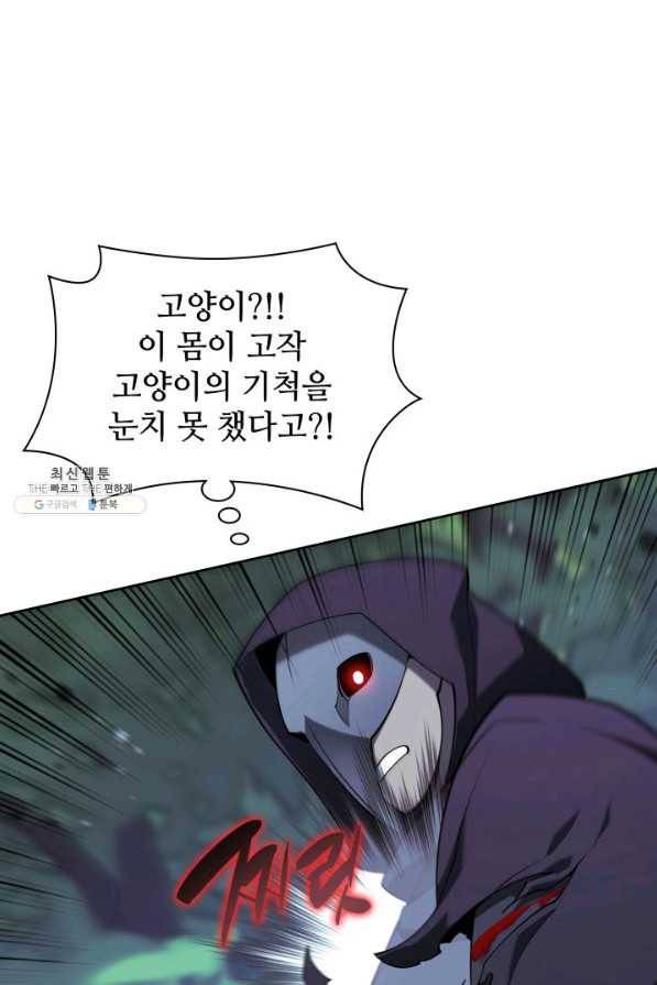 템빨(카카오) 144화 18