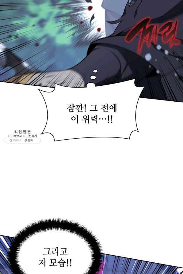 템빨(카카오) 144화 19