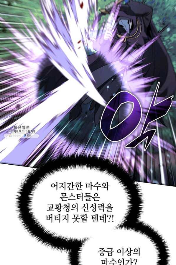 템빨(카카오) 144화 22