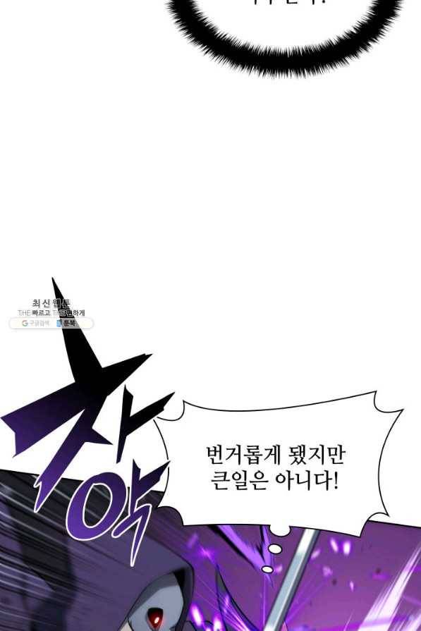 템빨(카카오) 144화 23
