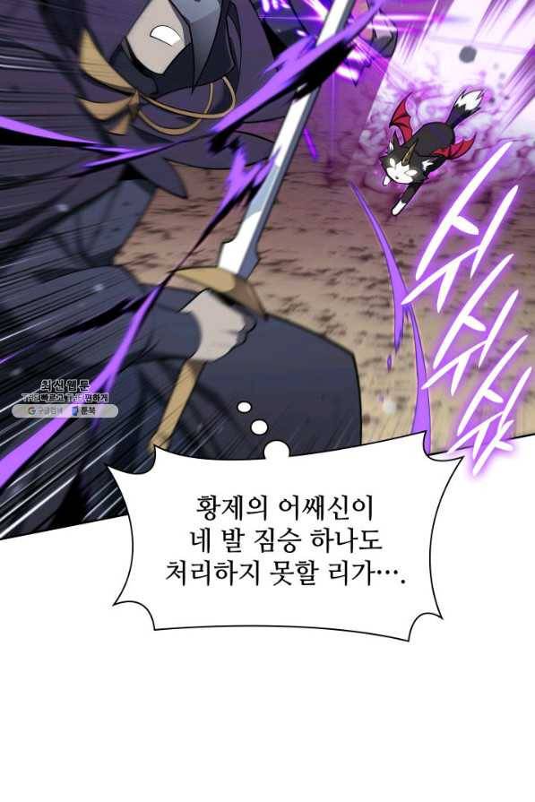 템빨(카카오) 144화 24