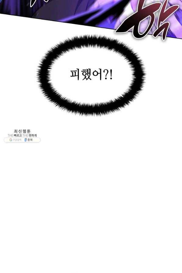 템빨(카카오) 144화 26