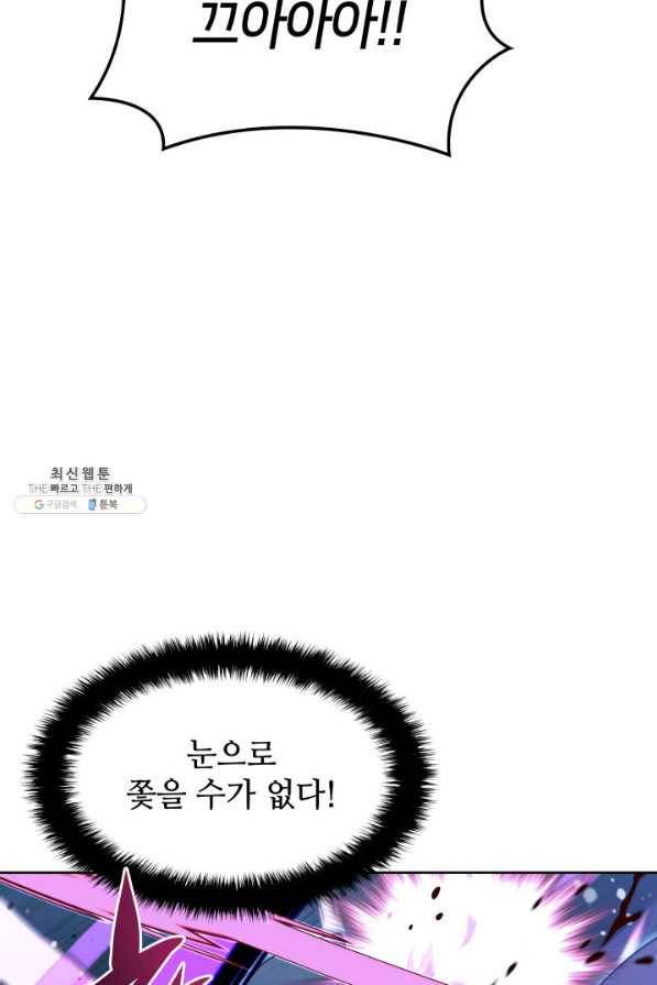 템빨(카카오) 144화 29