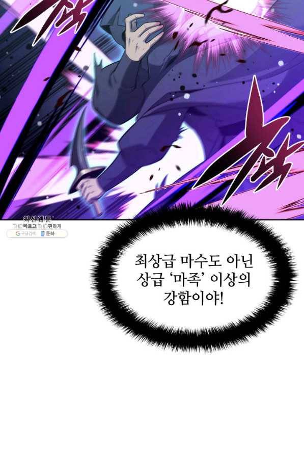 템빨(카카오) 144화 30