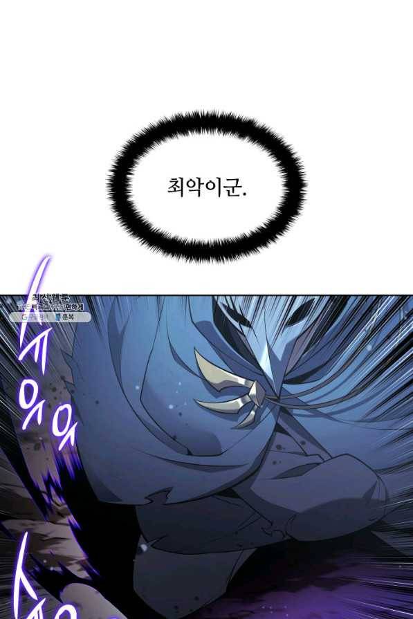 템빨(카카오) 144화 31