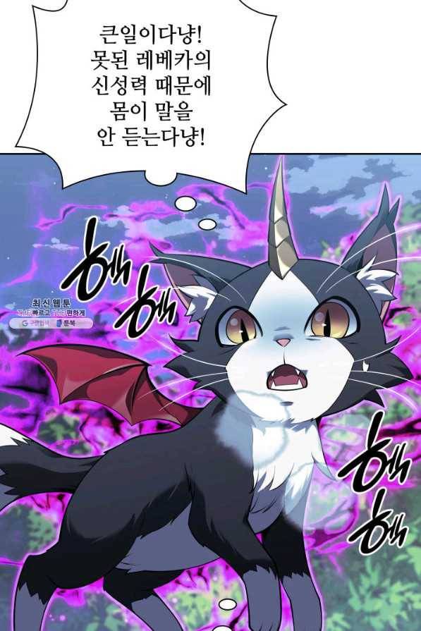 템빨(카카오) 144화 33