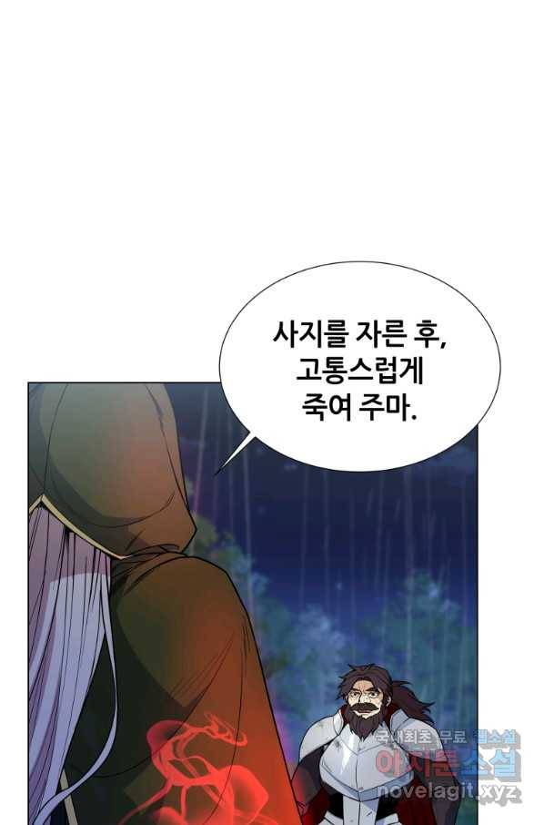 갑질하는 영주님 36화 2
