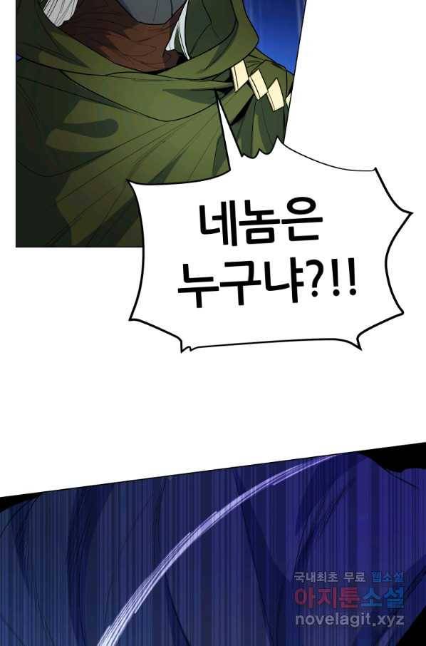 갑질하는 영주님 36화 13