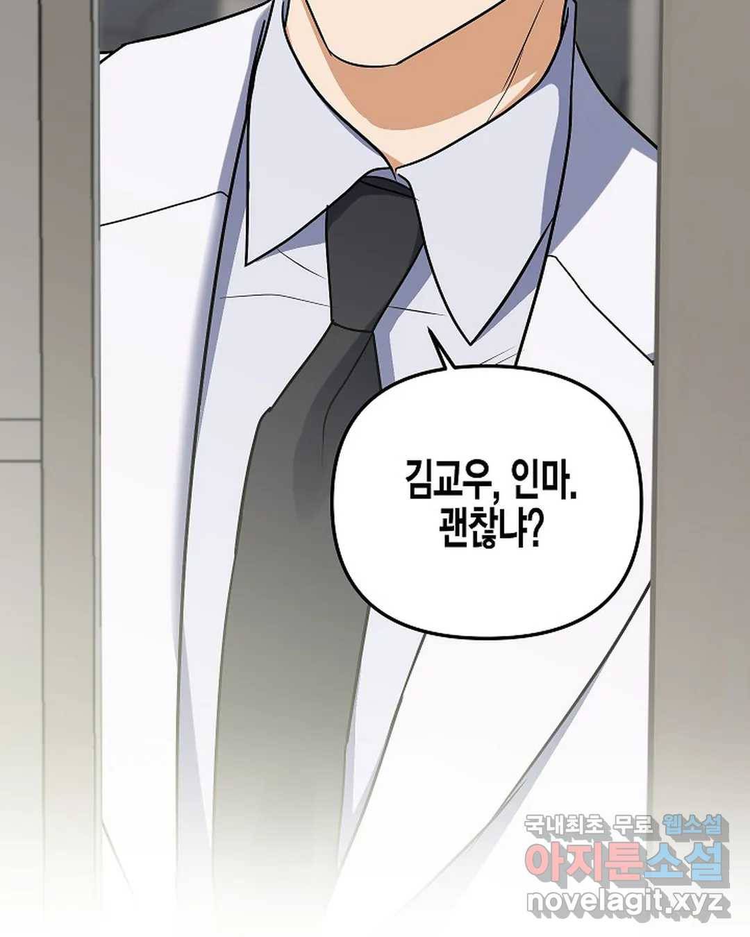알아채기 쉬운 37화 2