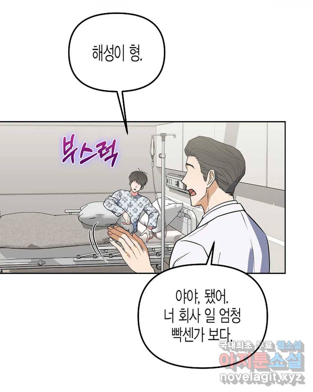 알아채기 쉬운 37화 3