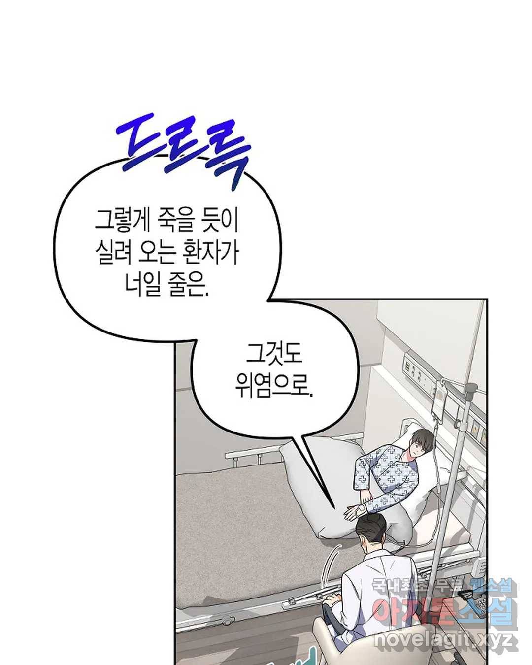 알아채기 쉬운 37화 4
