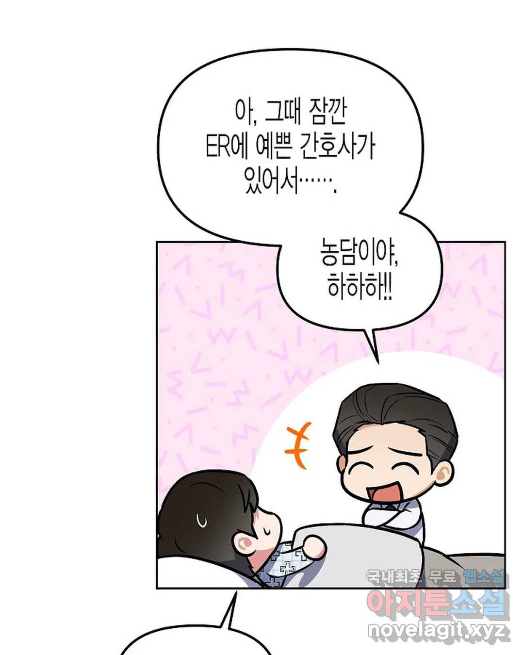 알아채기 쉬운 37화 6