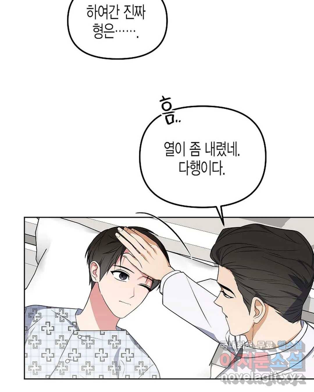 알아채기 쉬운 37화 7