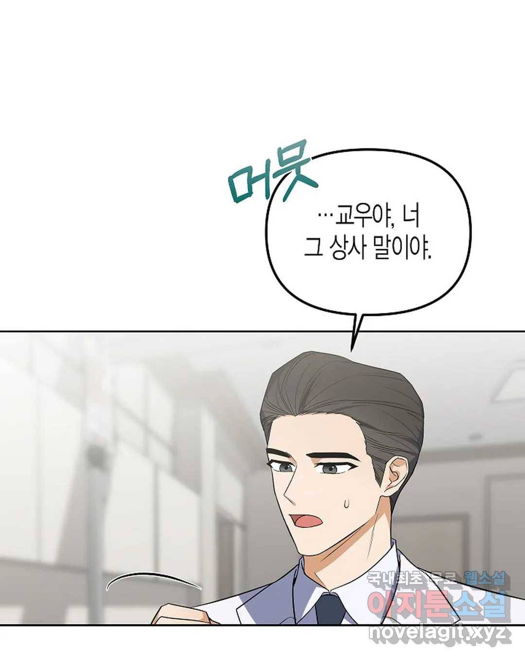 알아채기 쉬운 37화 8