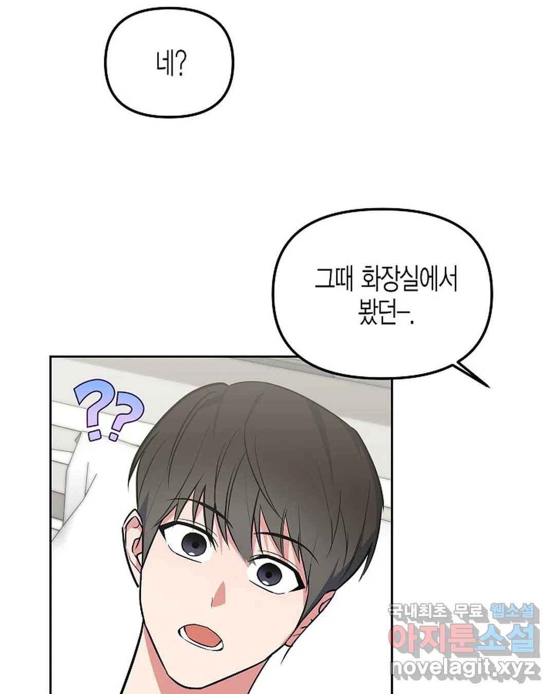 알아채기 쉬운 37화 9