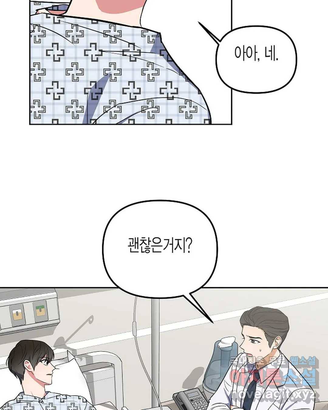 알아채기 쉬운 37화 10