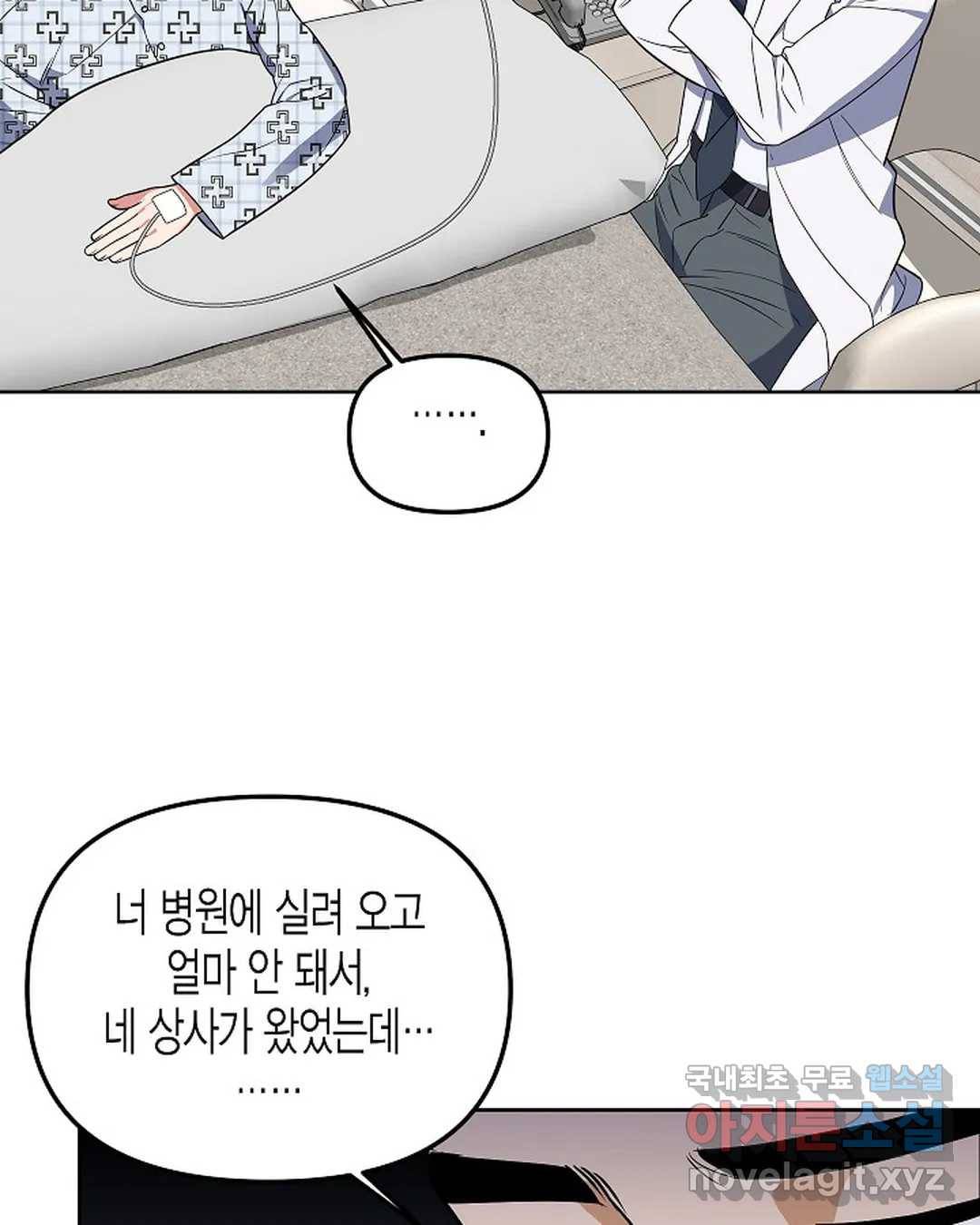 알아채기 쉬운 37화 11