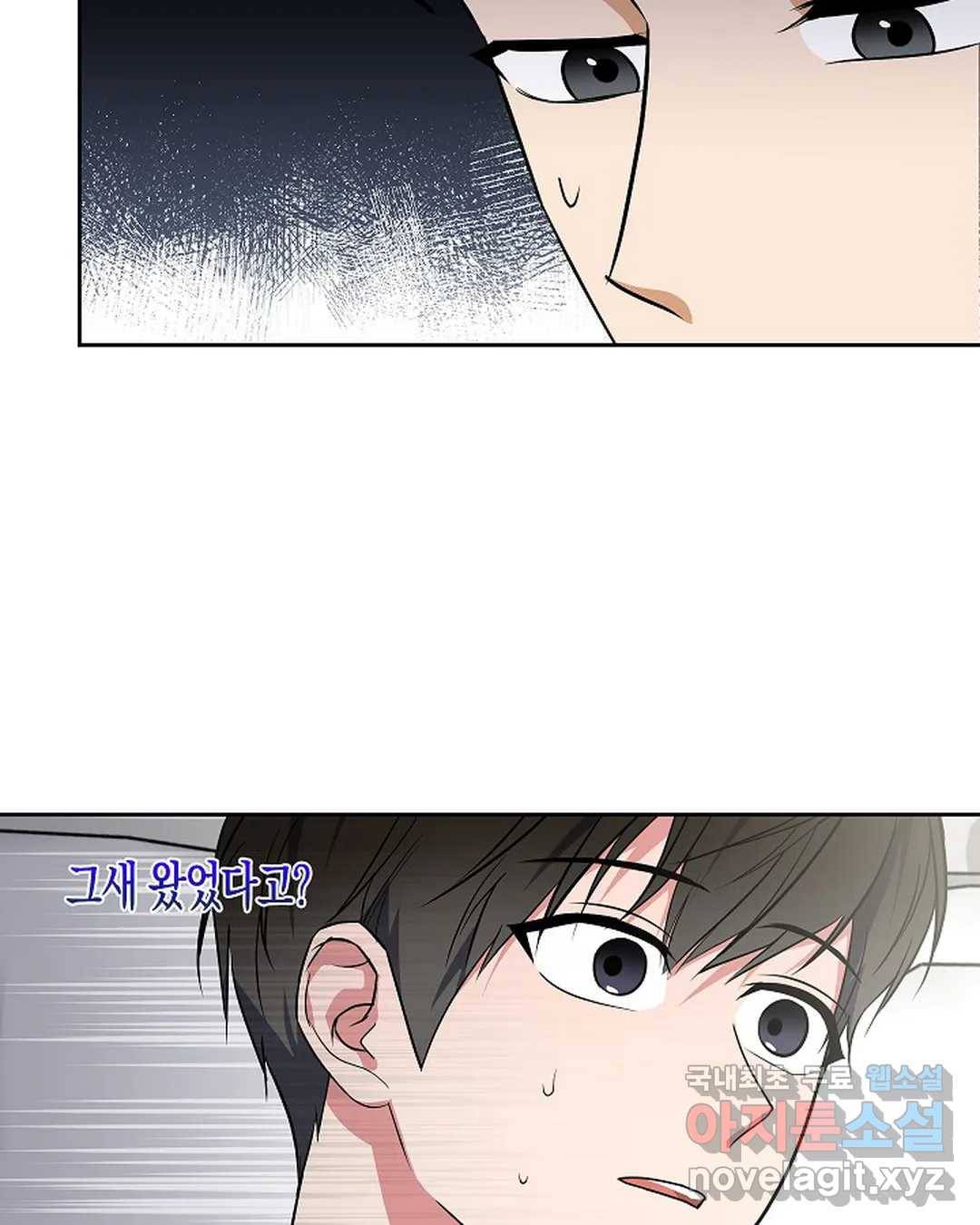알아채기 쉬운 37화 12