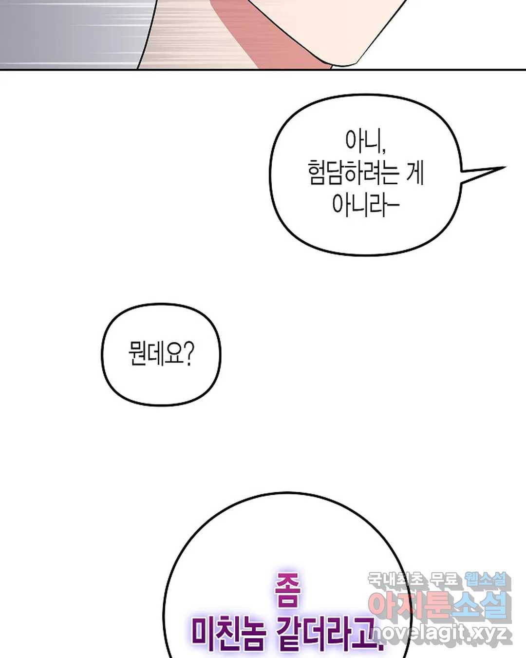 알아채기 쉬운 37화 13