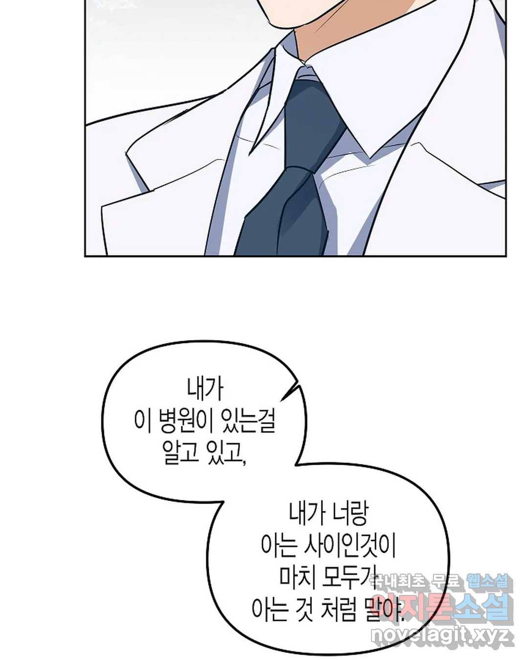 알아채기 쉬운 37화 20