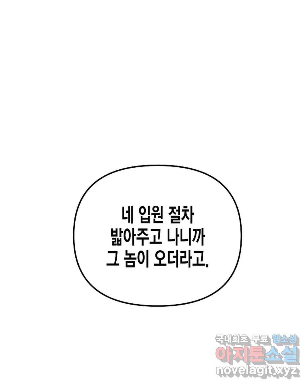 알아채기 쉬운 37화 21