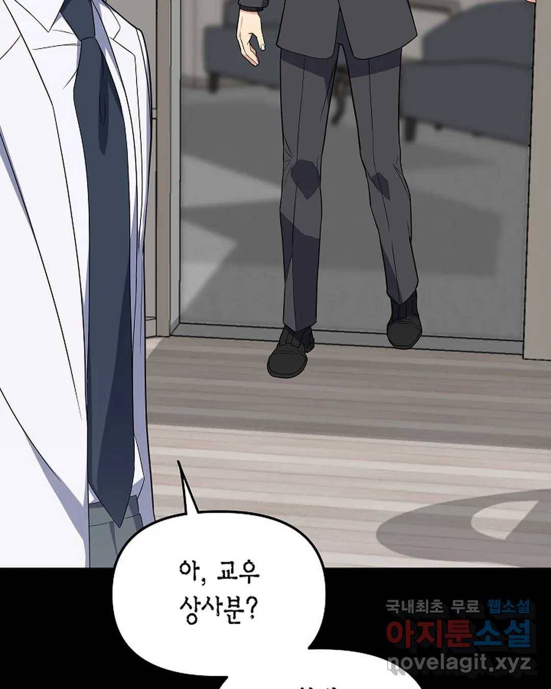 알아채기 쉬운 37화 23