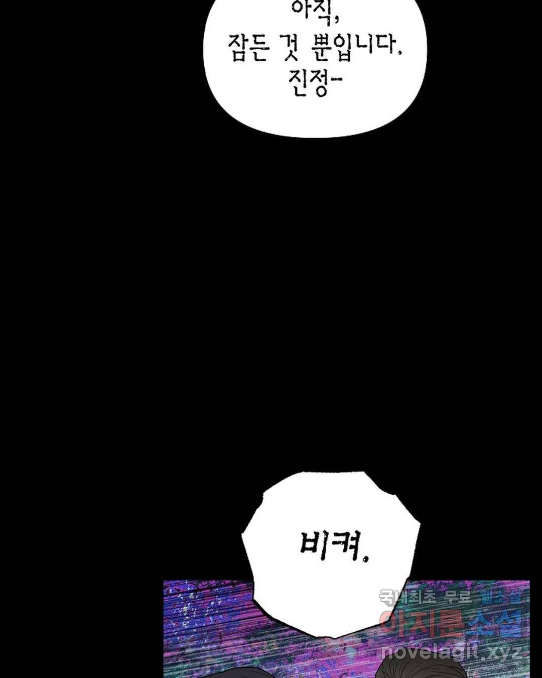 알아채기 쉬운 37화 24