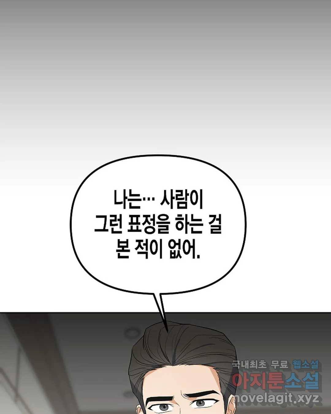 알아채기 쉬운 37화 28