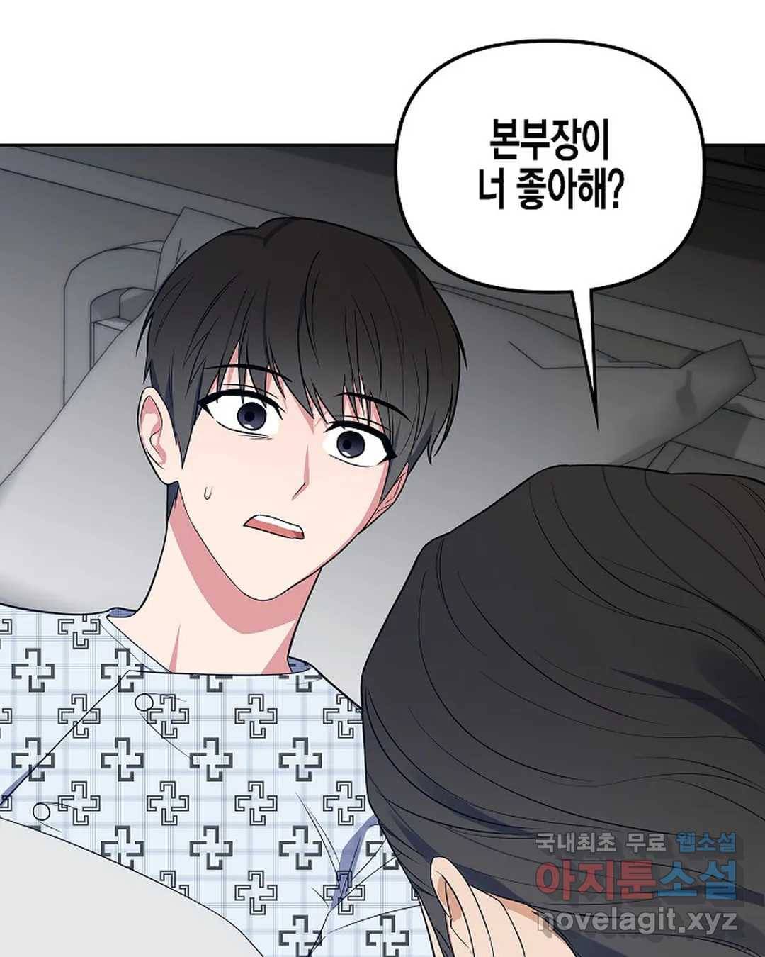 알아채기 쉬운 37화 30