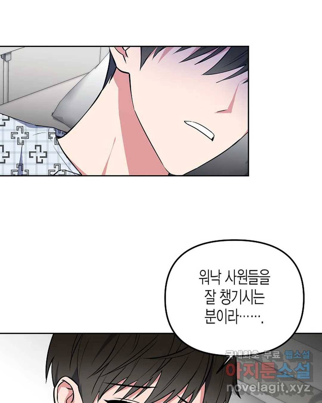 알아채기 쉬운 37화 32